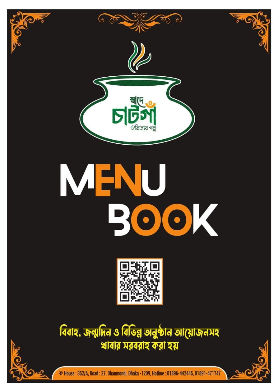 Swade Chatga menu page 1