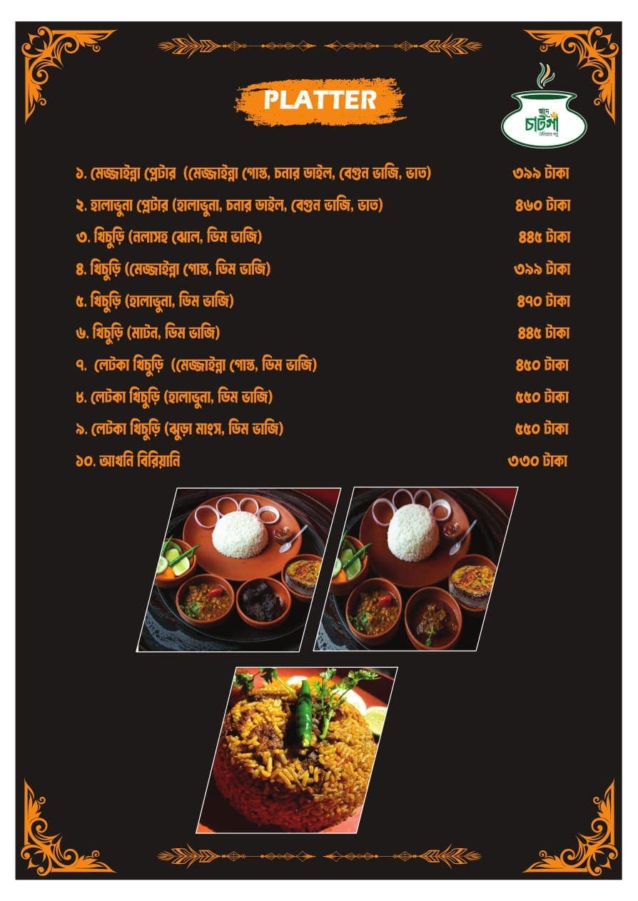 Swade Chatga menu page 3