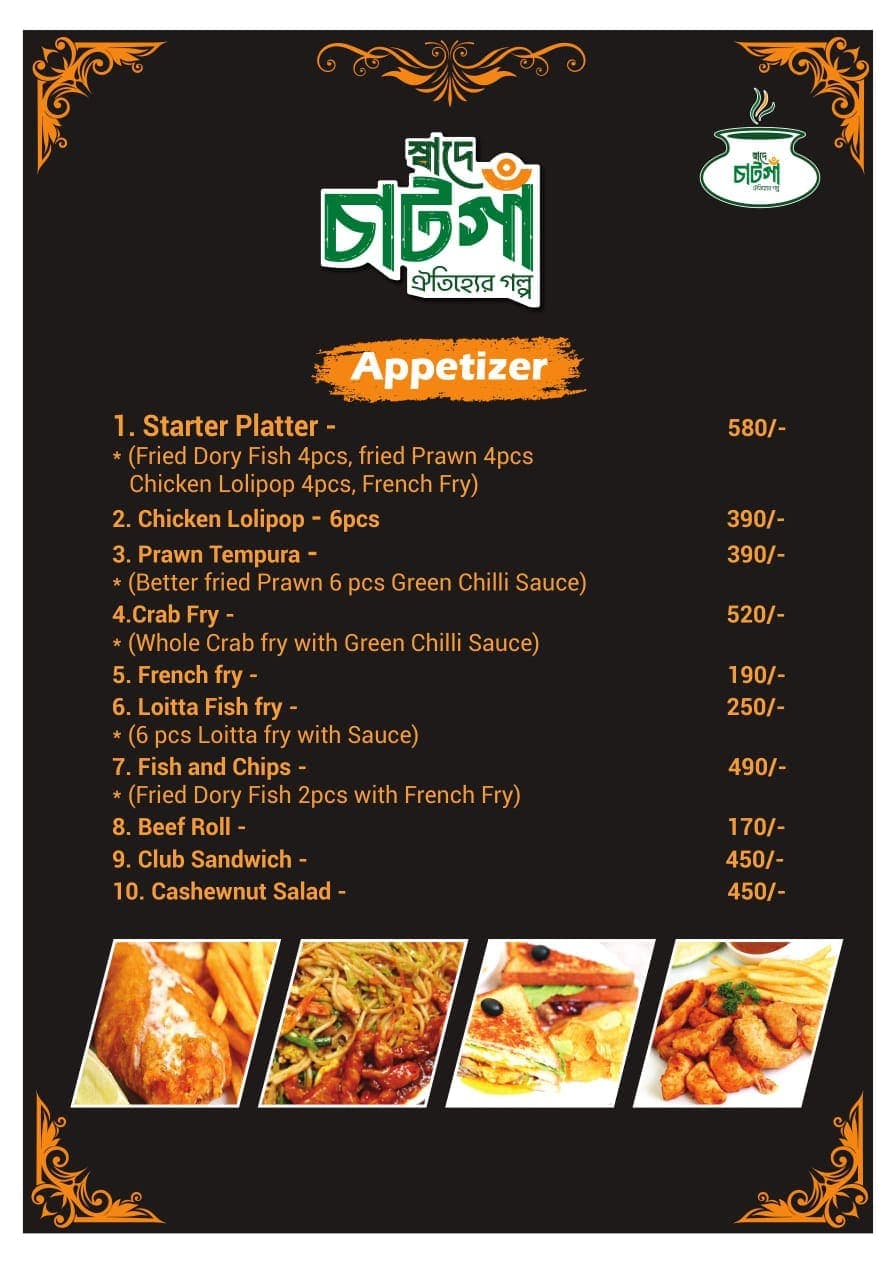 Swade Chatga menu page 6